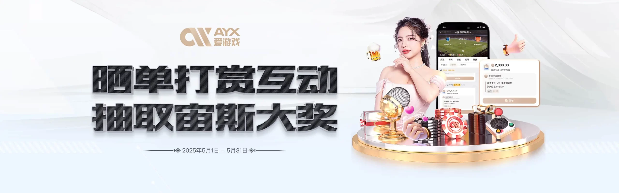 AYX SPORTS